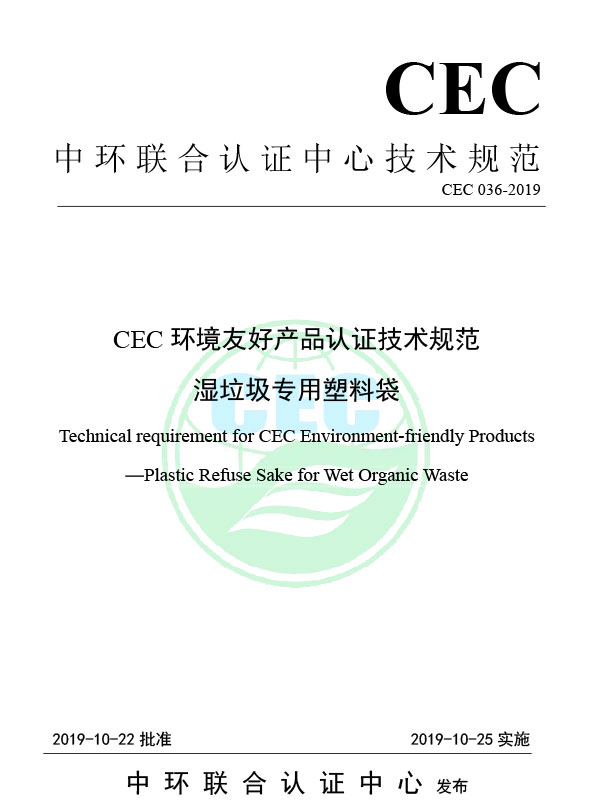 CEC 036-2019 CEC Teknisk specifikation til miljøvenlig produktcertificering Plastiske affaldsposer til vådt affald